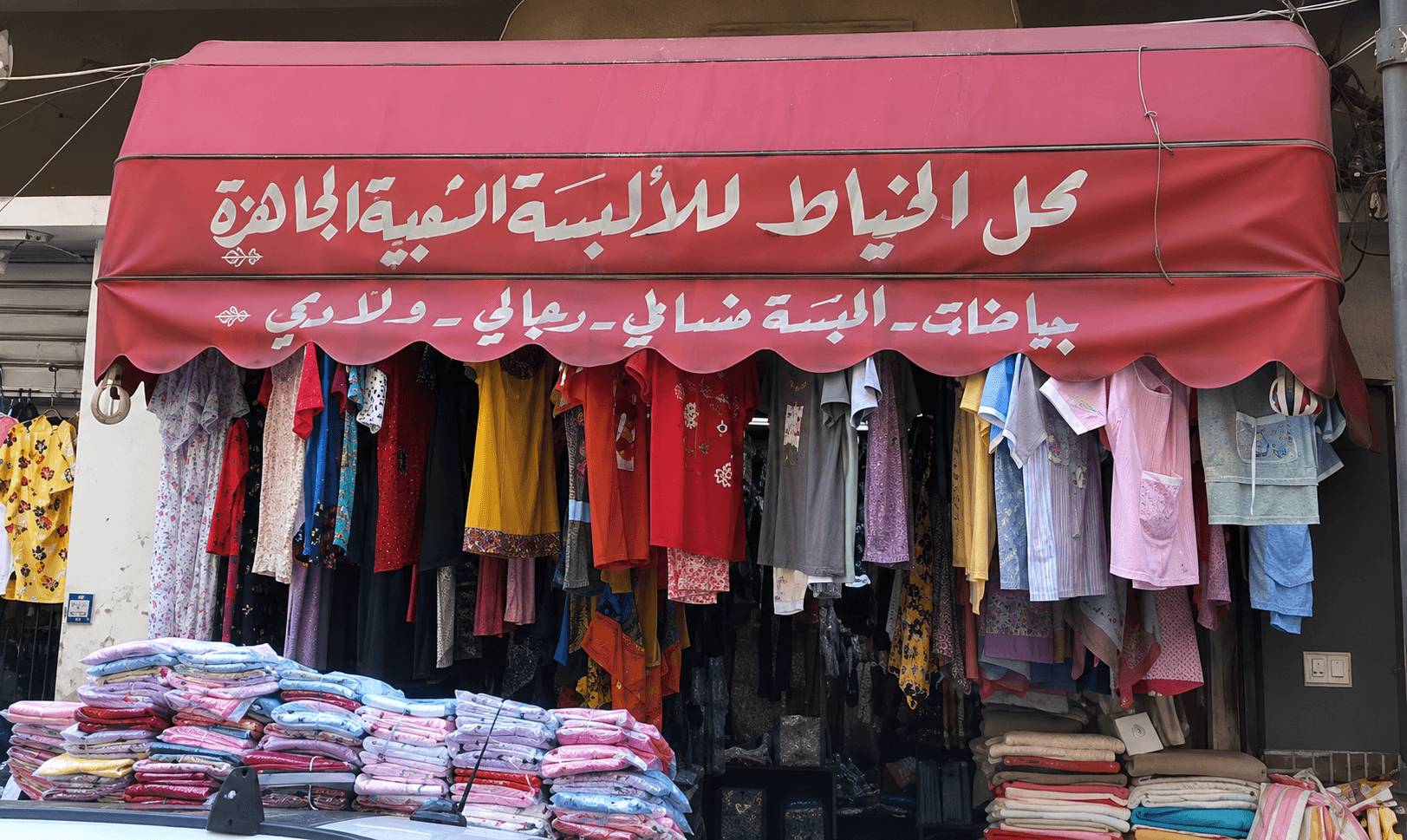 The Rafik Al-khayyat Store storefront in Lebanon